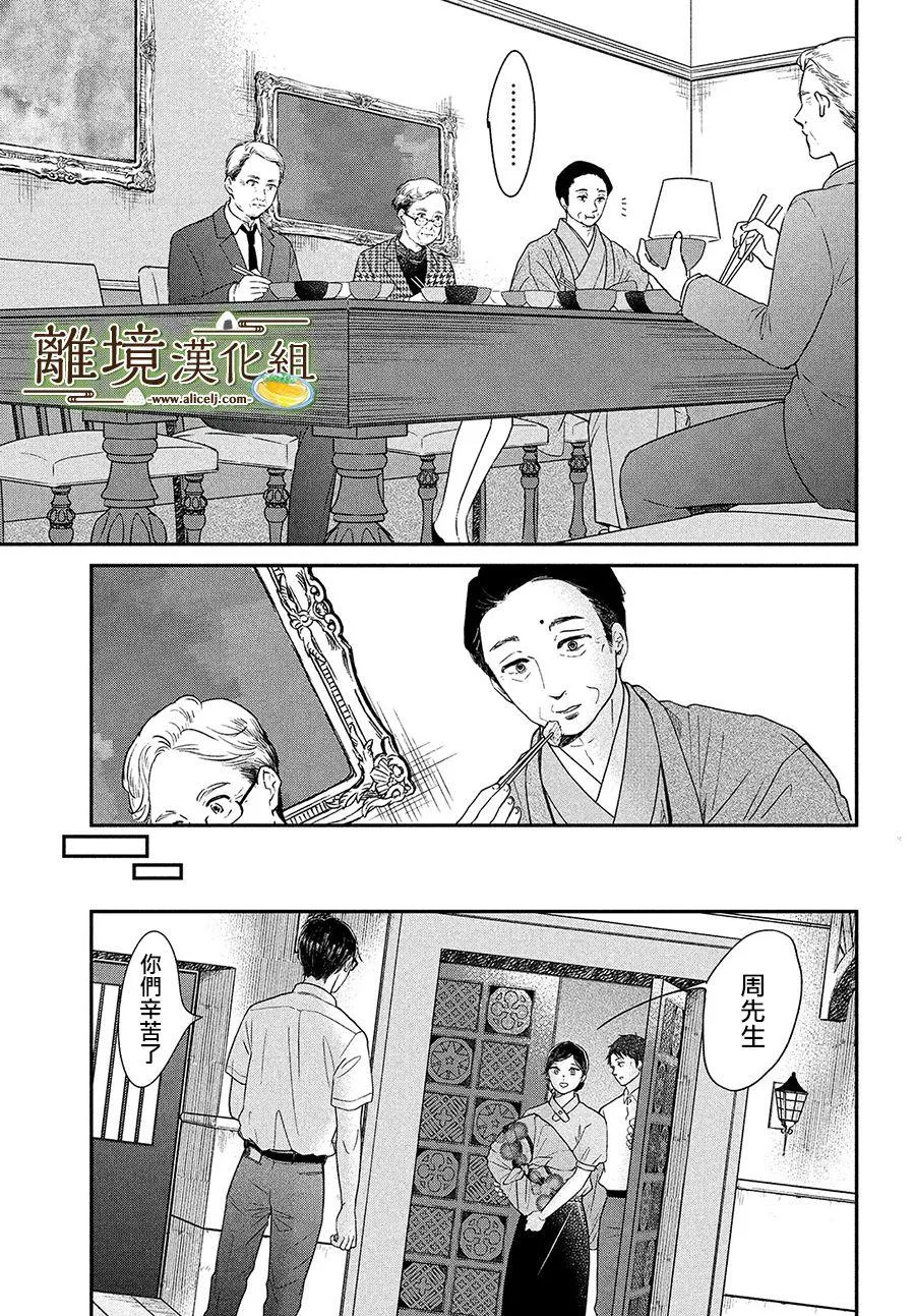 第27话 第14页