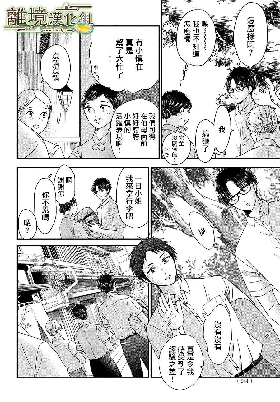 第27话 第15页
