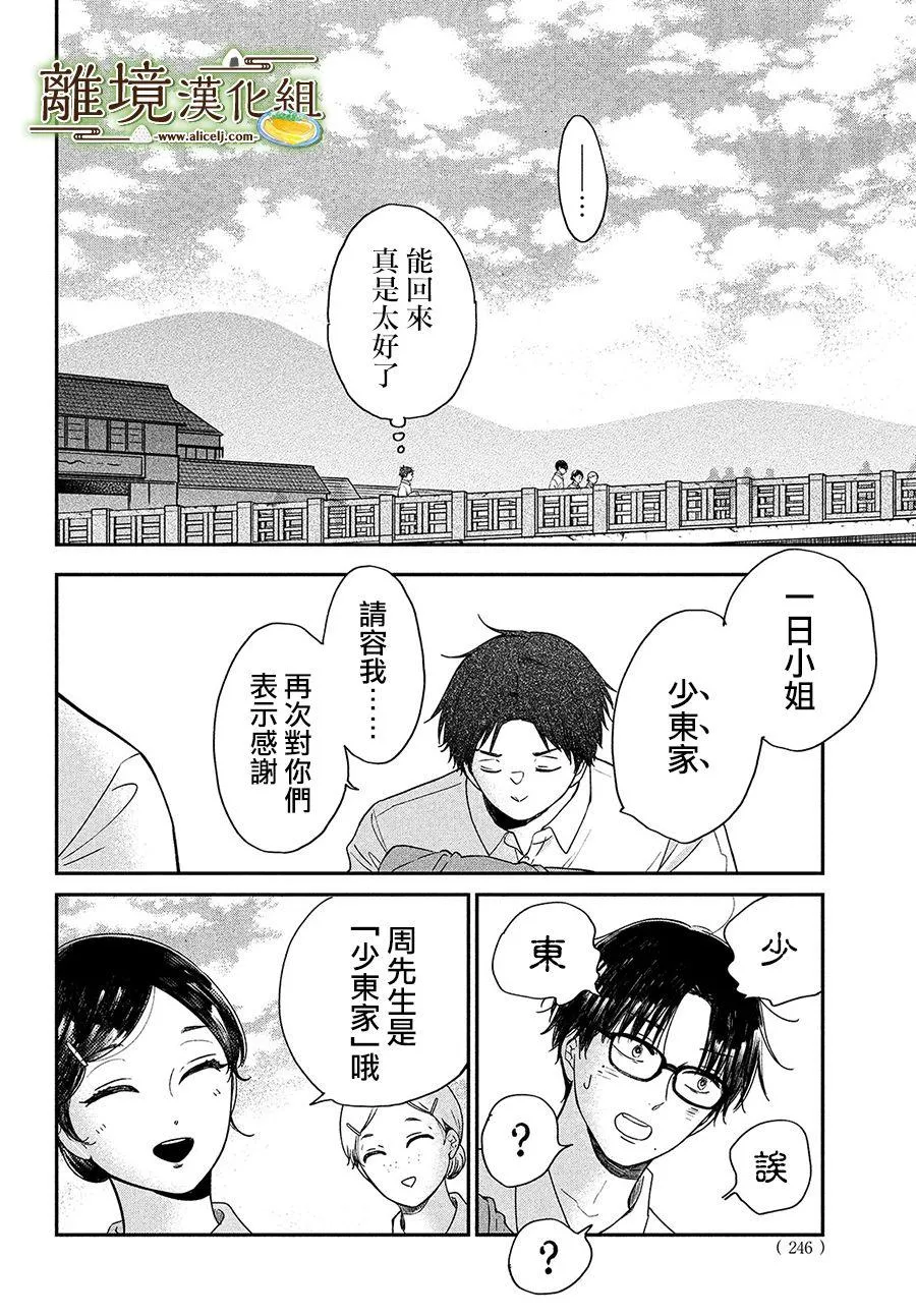 第27话 第17页