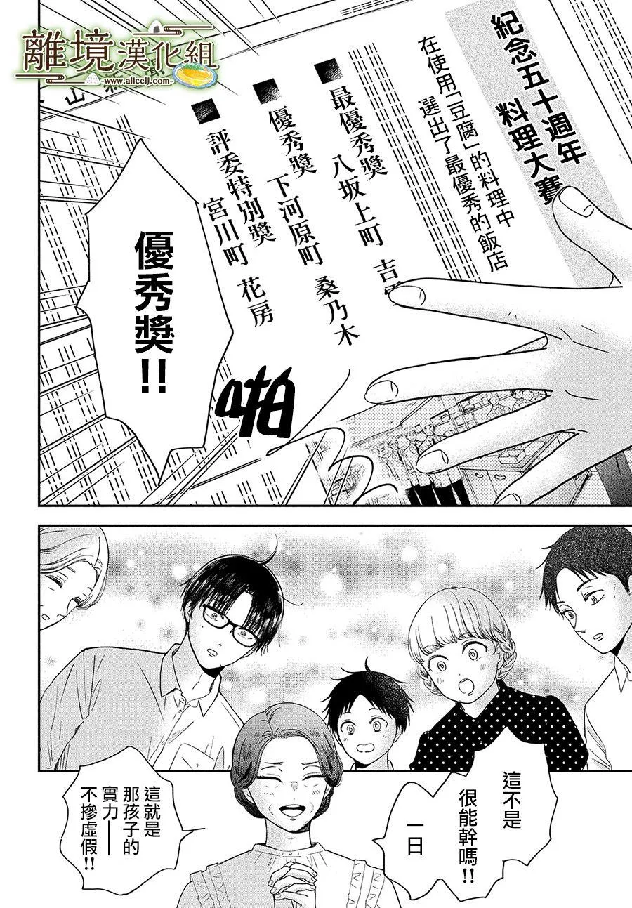 第27话 第19页