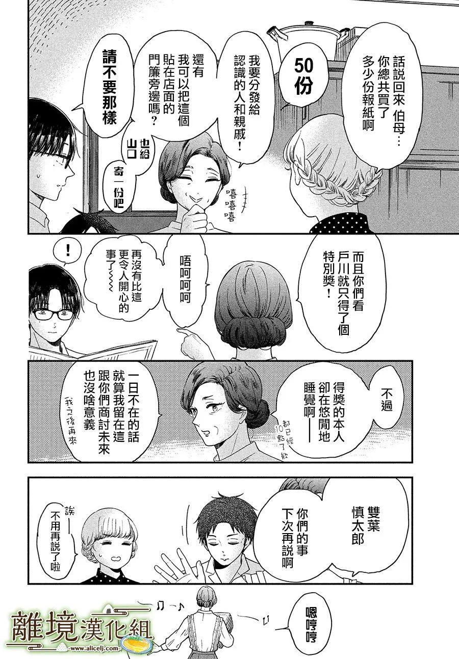 第27话 第21页