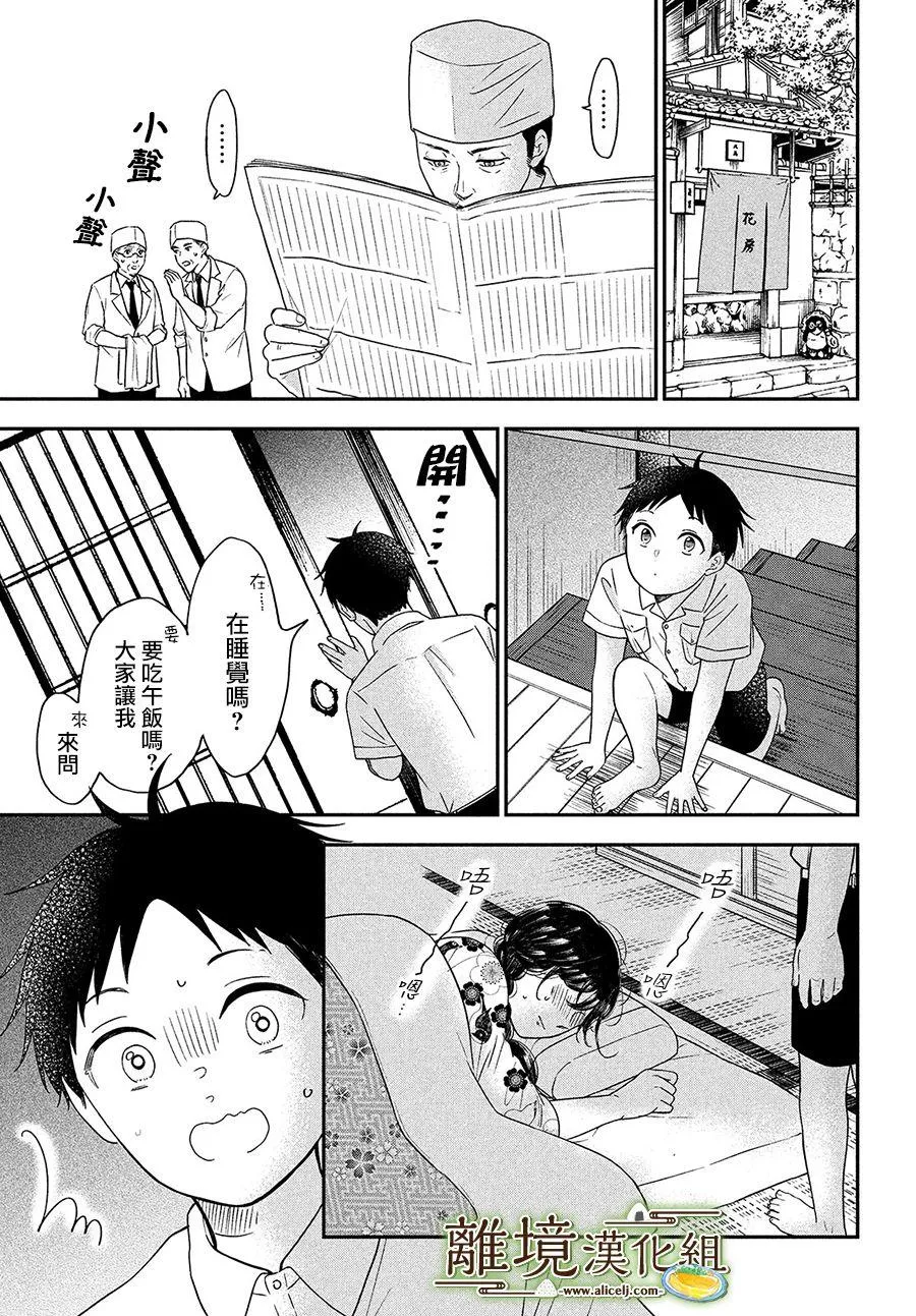 第27话 第22页