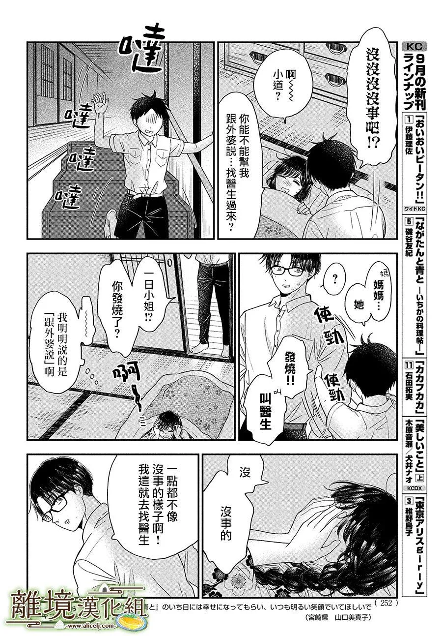 第27话 第23页