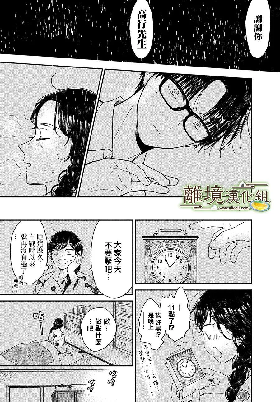 第27话 第25页