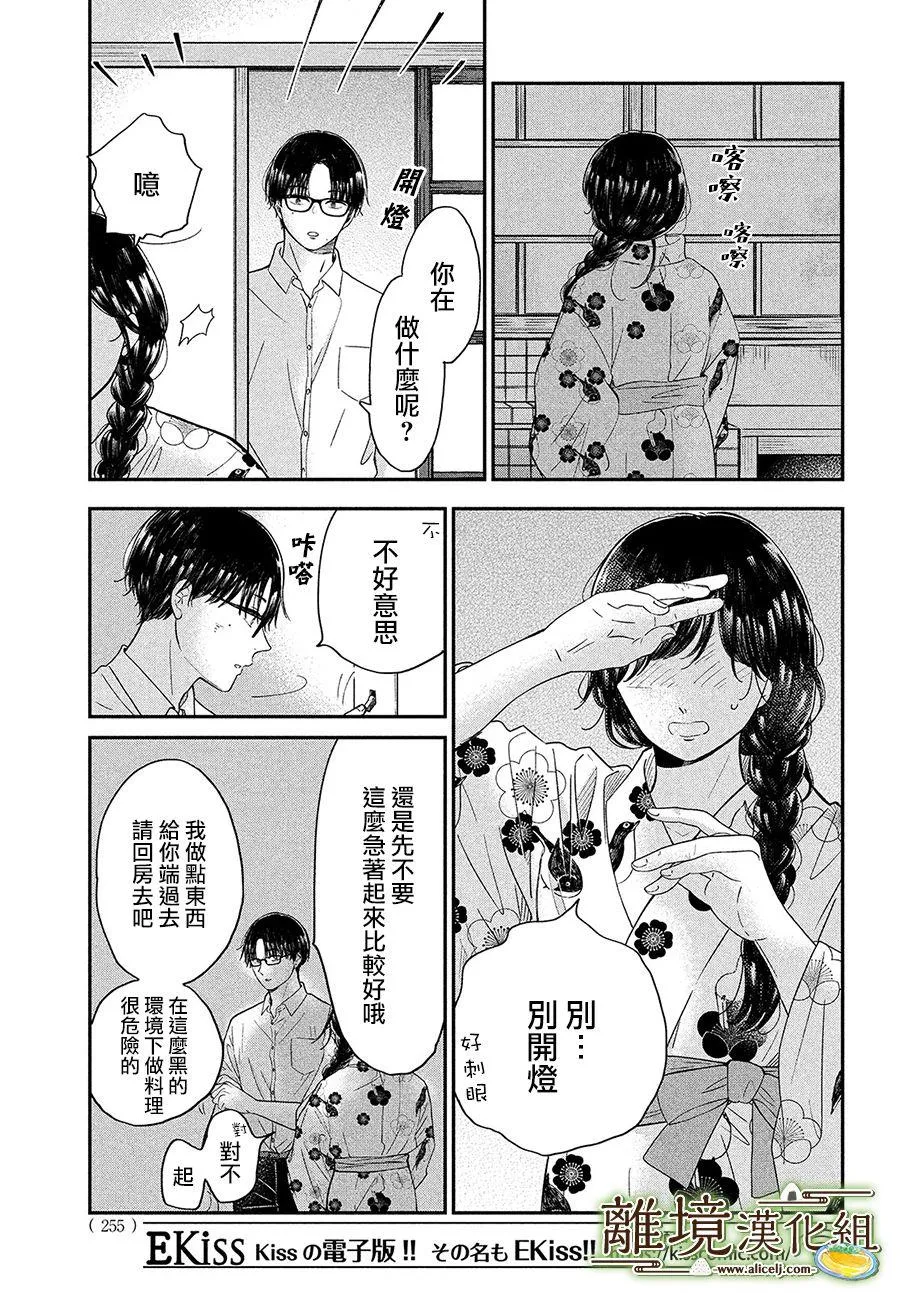 第27话 第26页