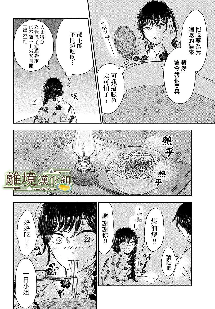 第27话 第27页