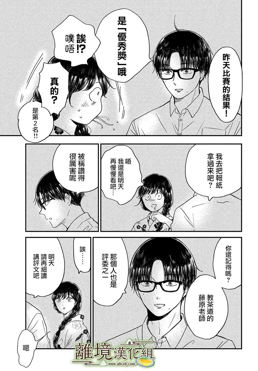 第27话 第28页