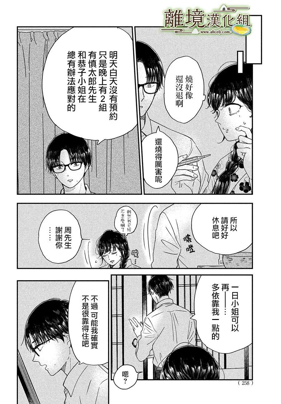 第27话 第29页