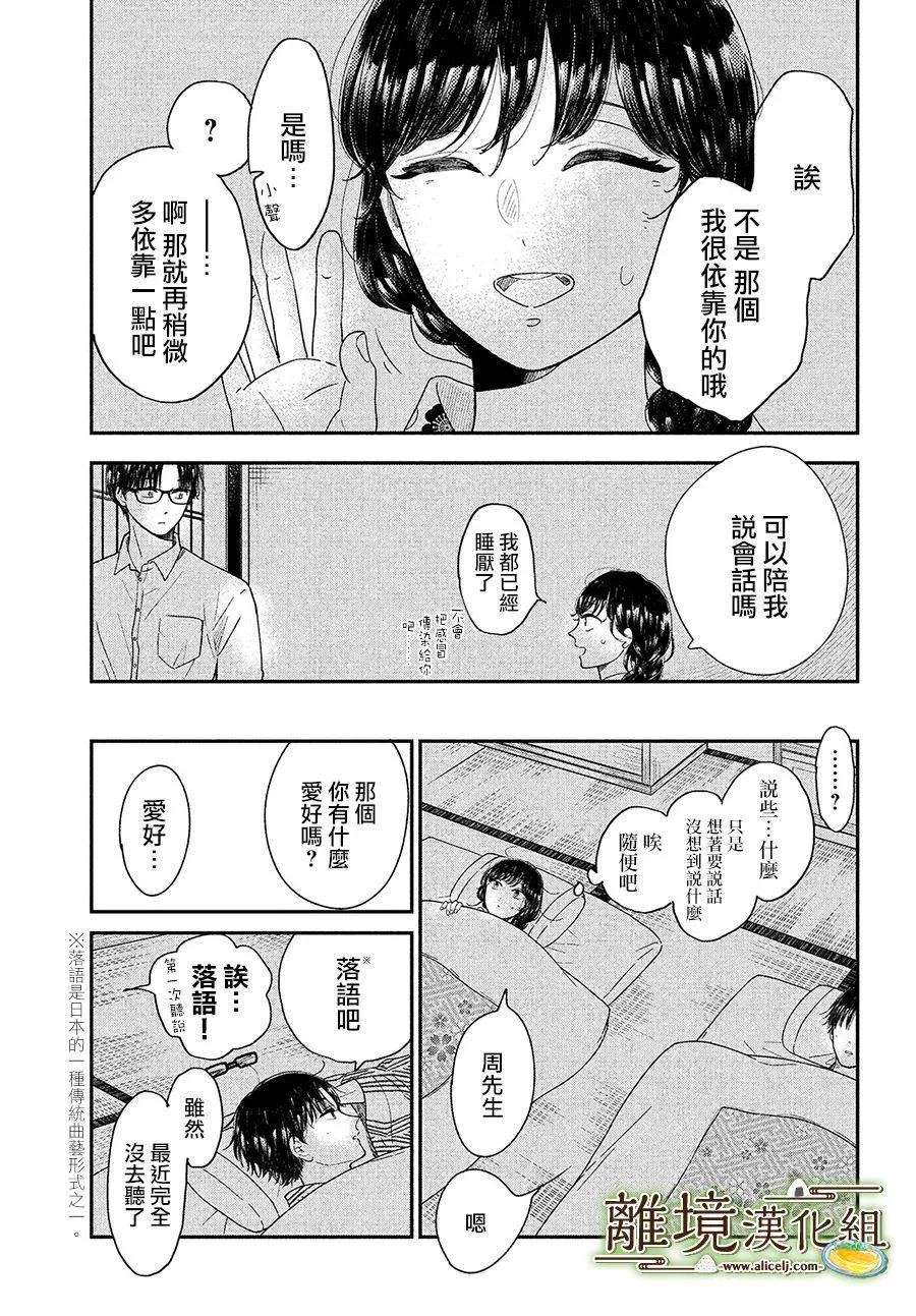 第27话 第30页