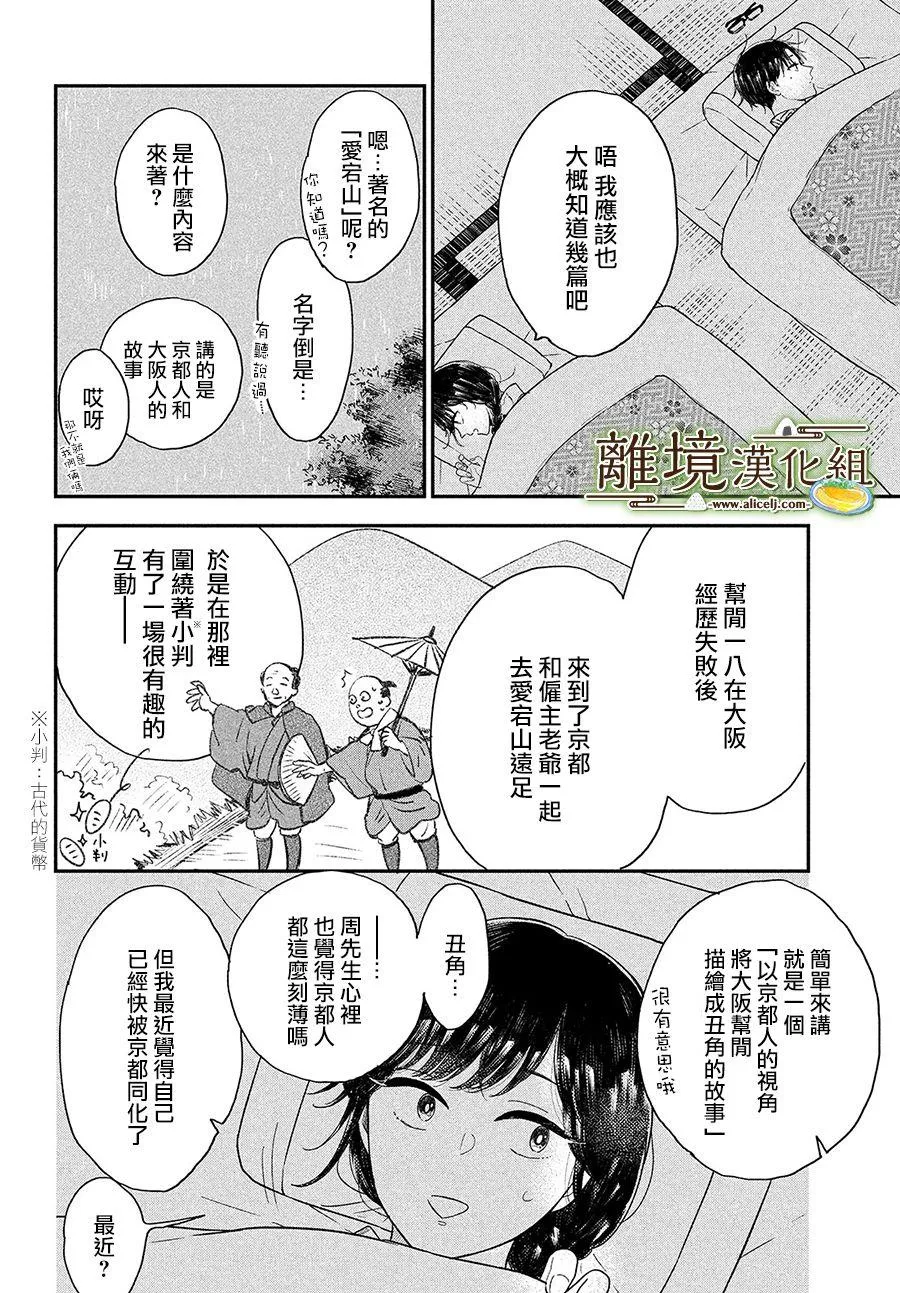 第27话 第31页