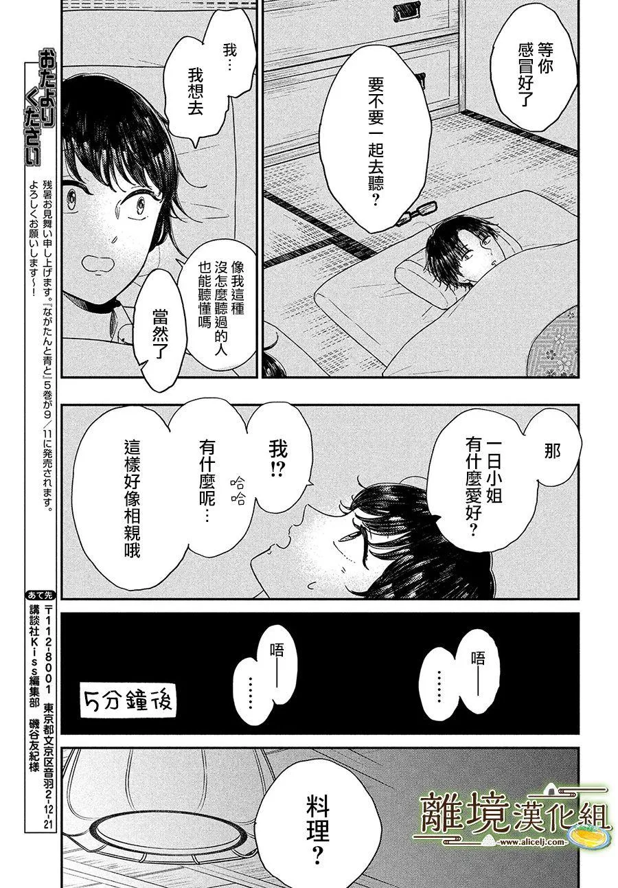 第27话 第32页
