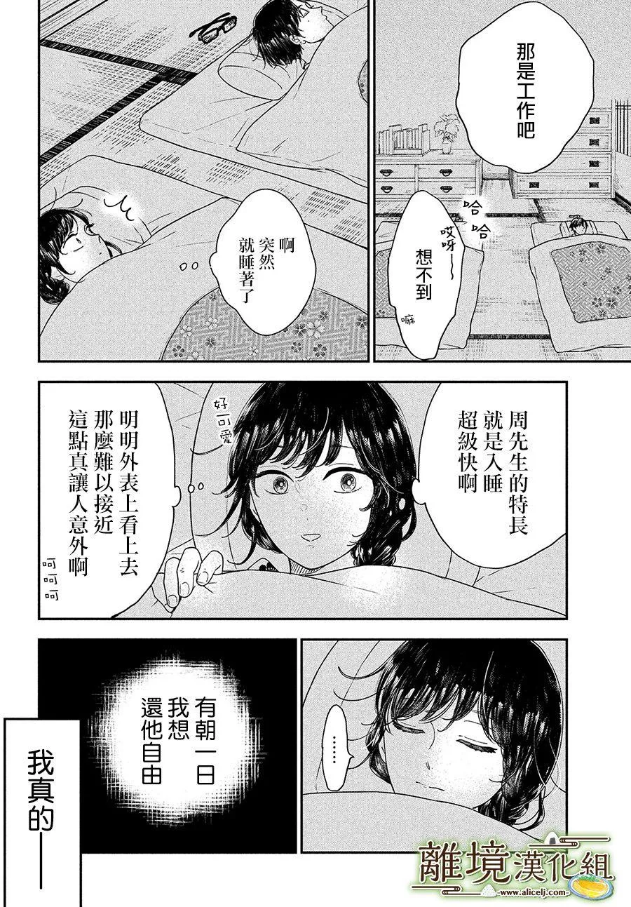 第27话 第33页