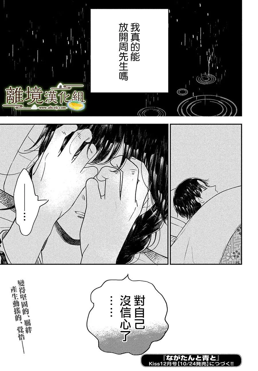 第27话 第34页
