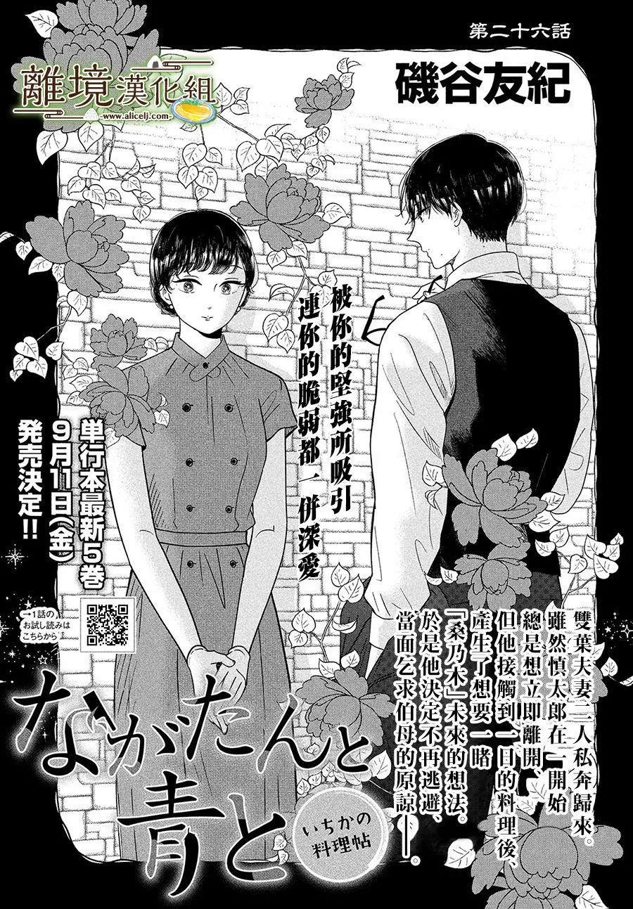 第26话 第1页