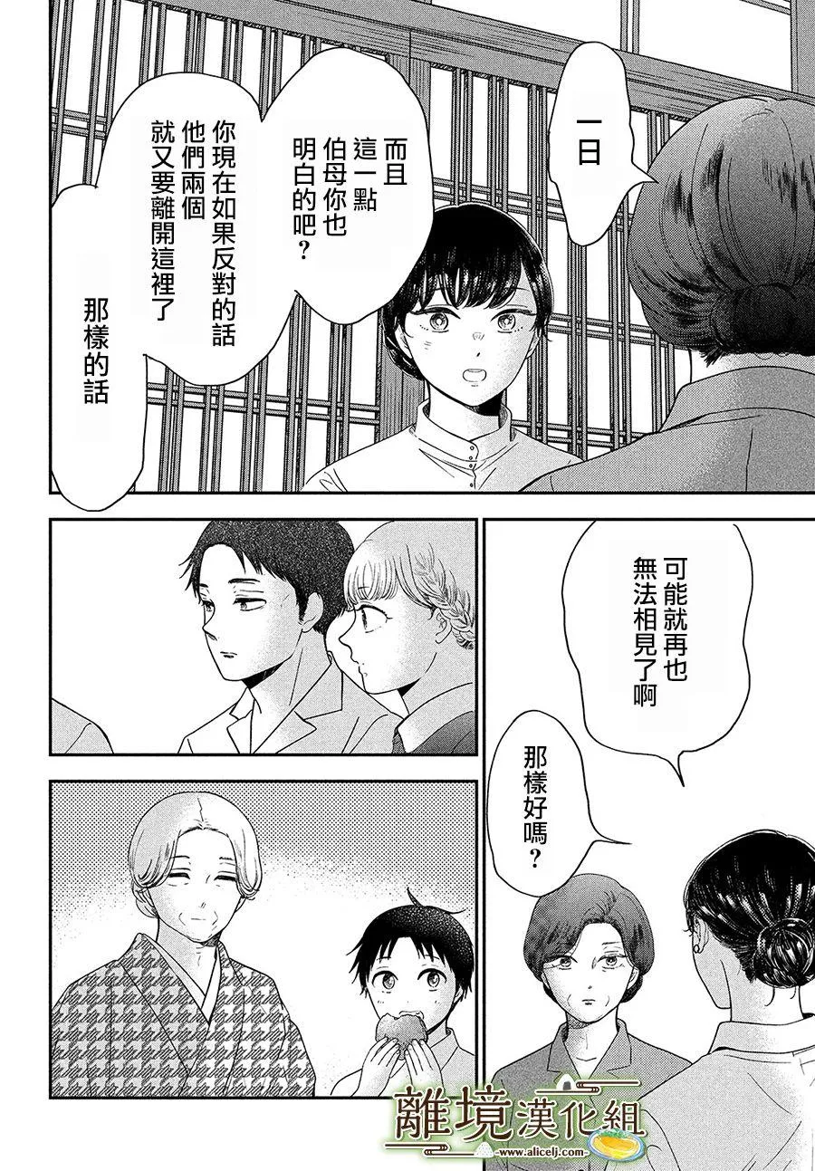 第26话 第4页