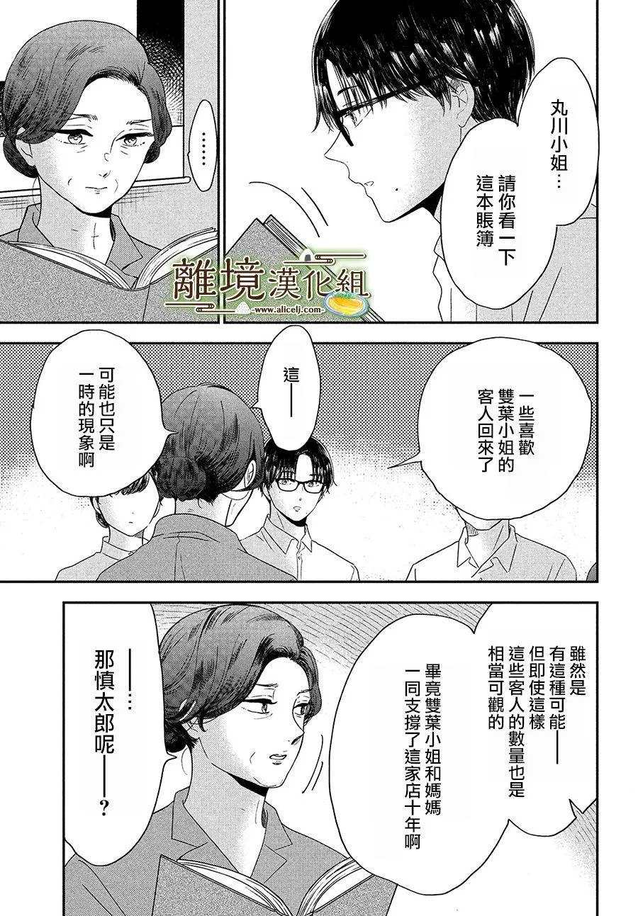第26话 第5页