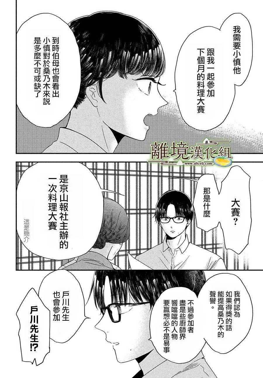 第26话 第6页