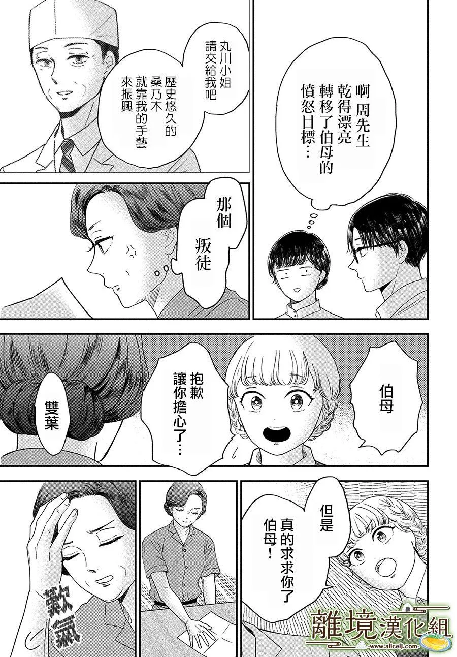 第26话 第7页