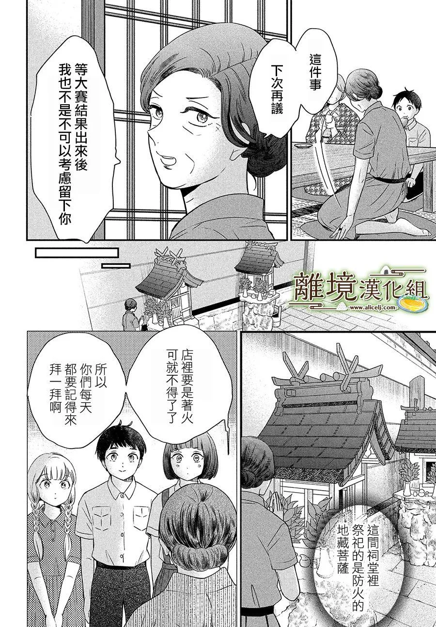第26话 第8页