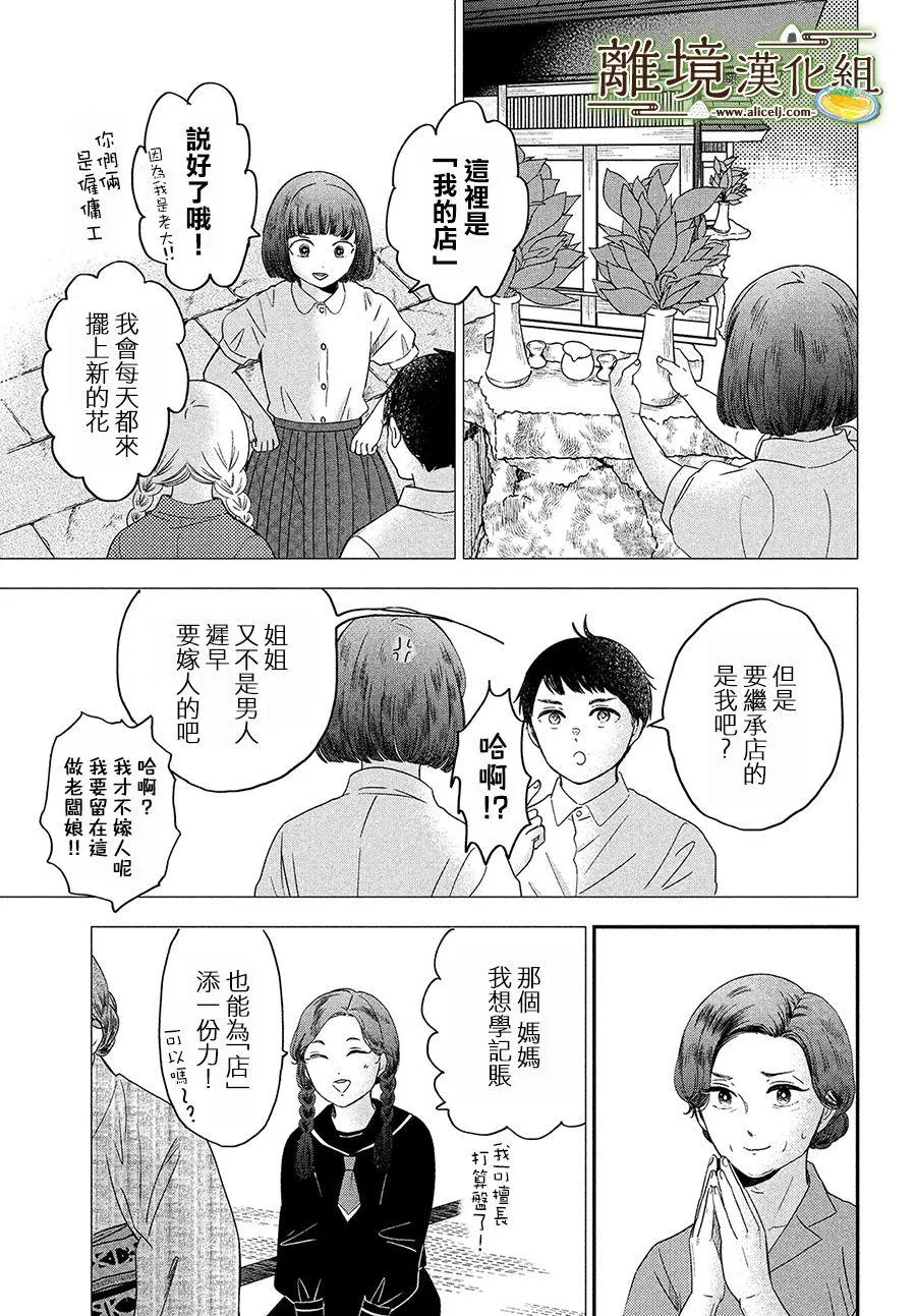 第26话 第9页