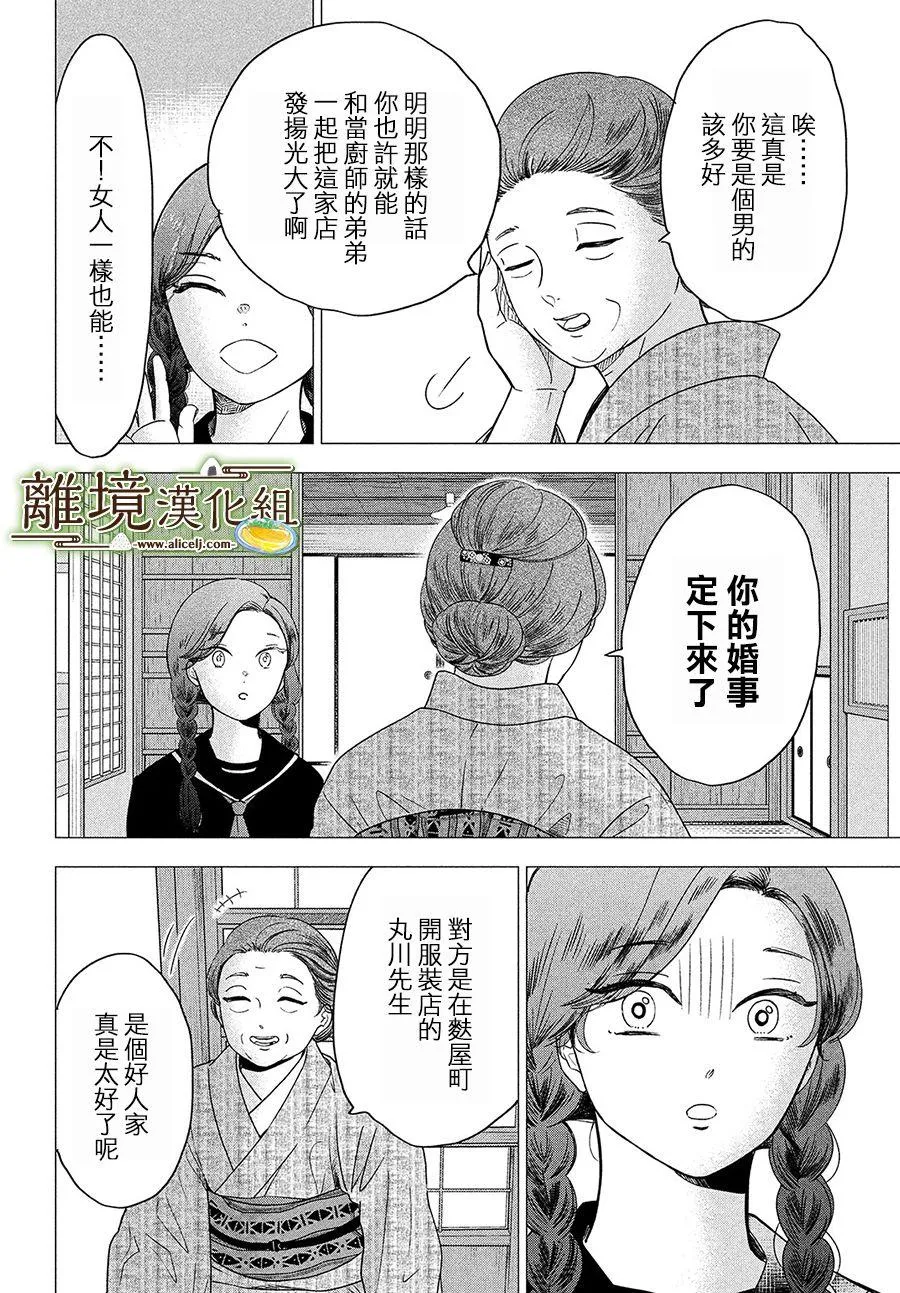 第26话 第10页