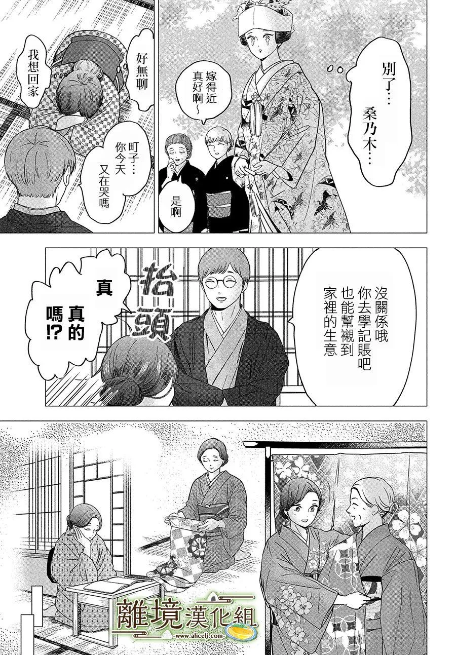 第26话 第11页
