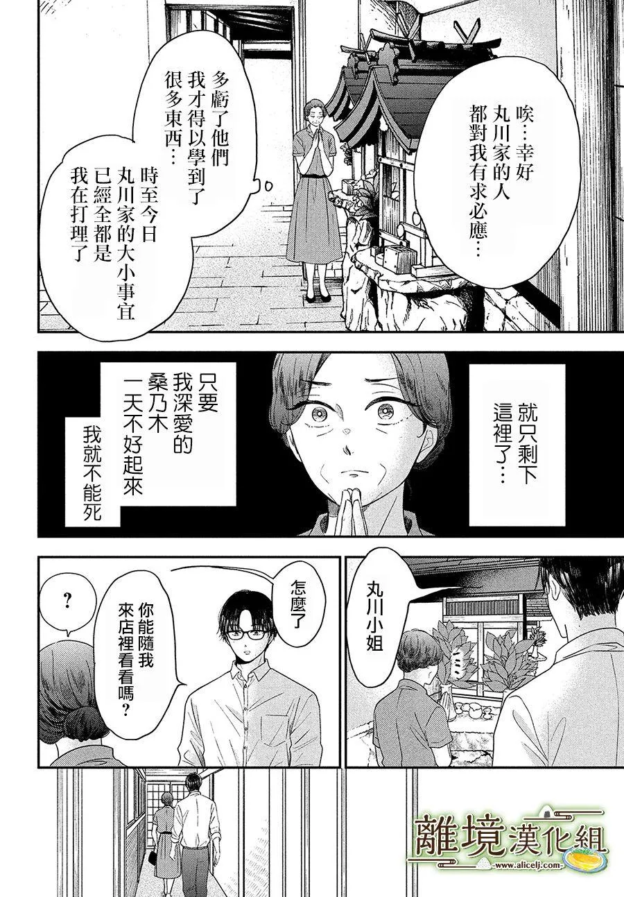 第26话 第12页