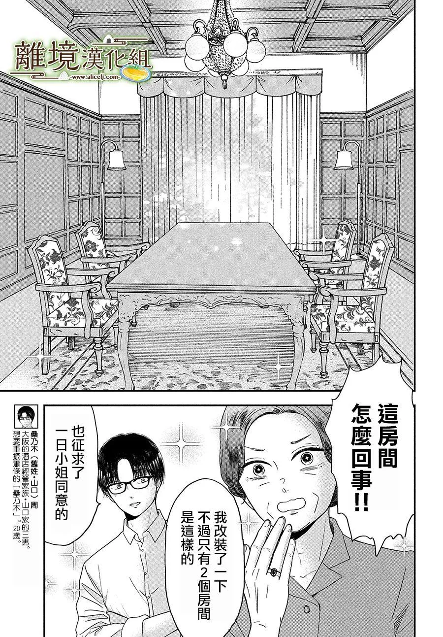 第26话 第13页