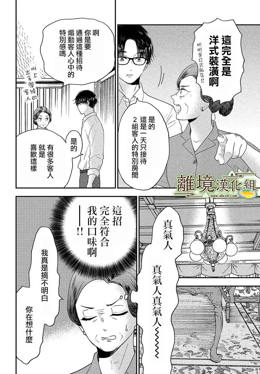 第26话 第14页