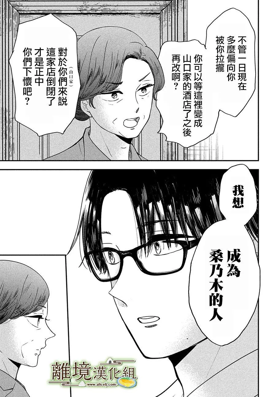 第26话 第15页
