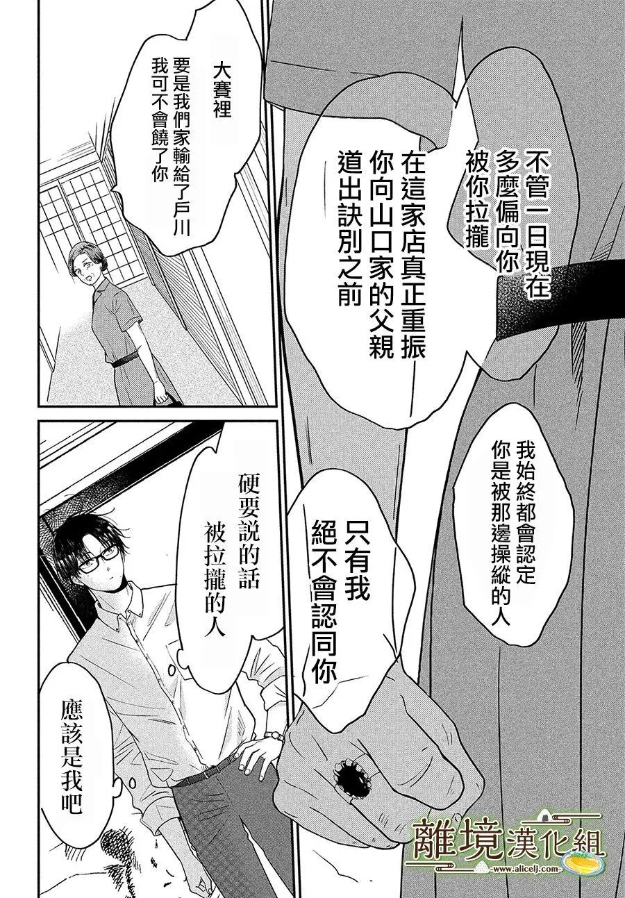 第26话 第16页