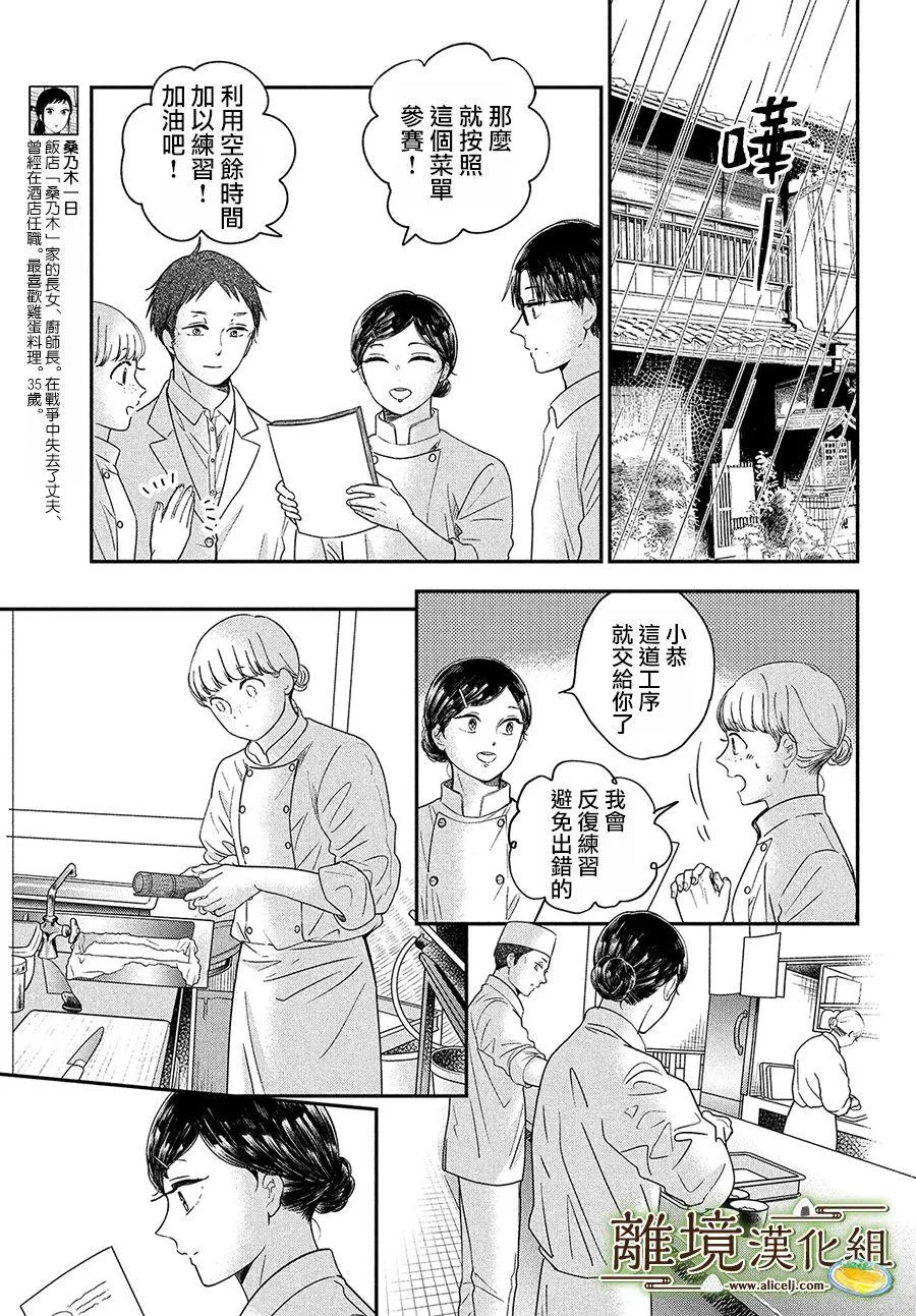第26话 第17页