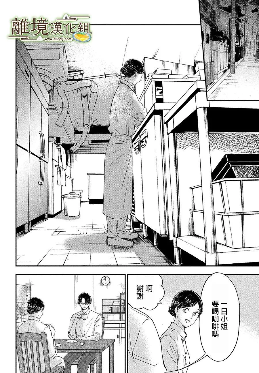 第26话 第18页
