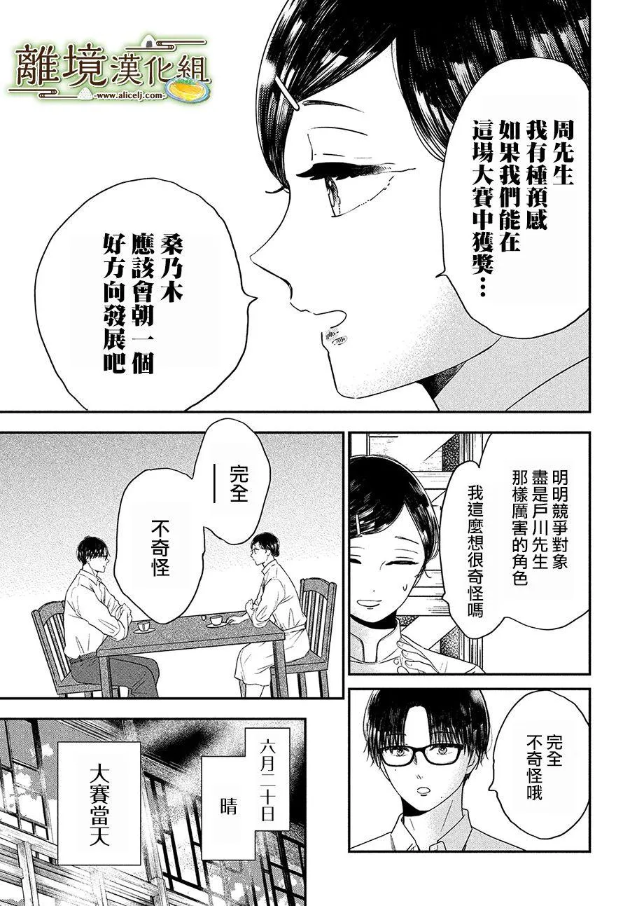 第26话 第19页