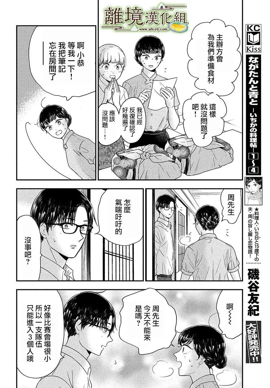 第26话 第20页