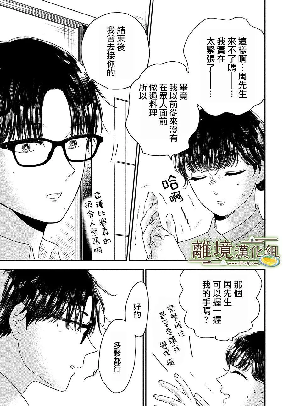 第26话 第21页