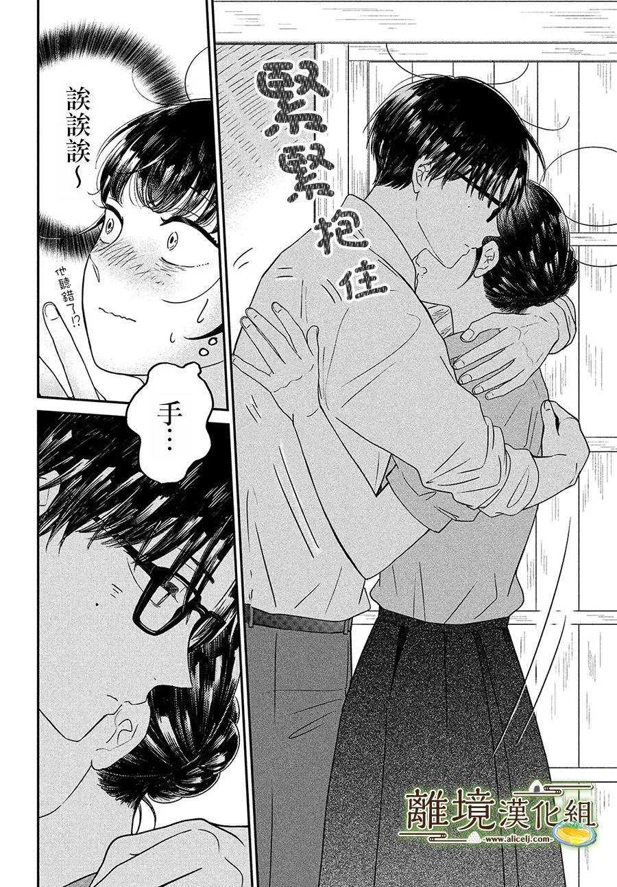 第26话 第22页