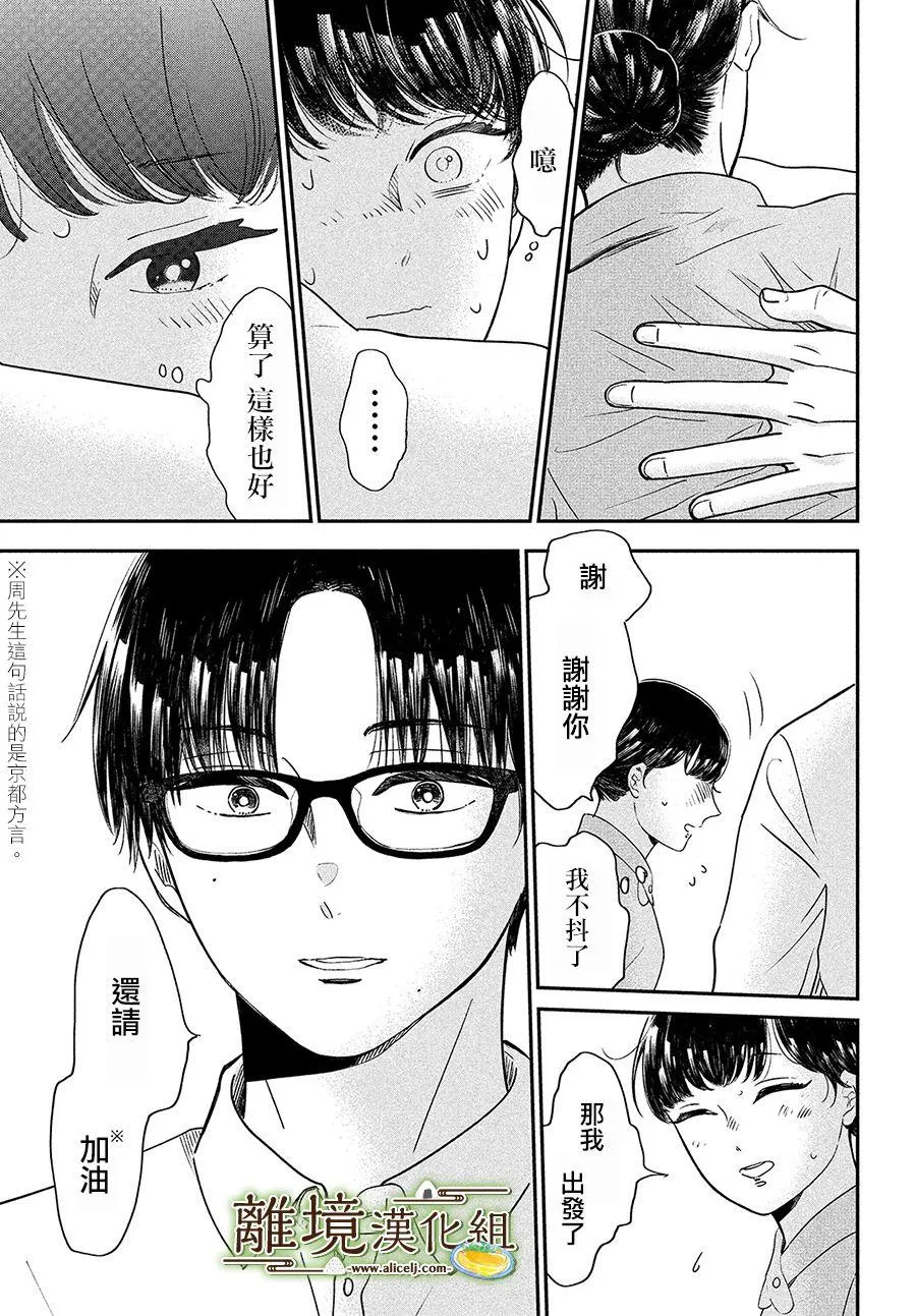 第26话 第23页