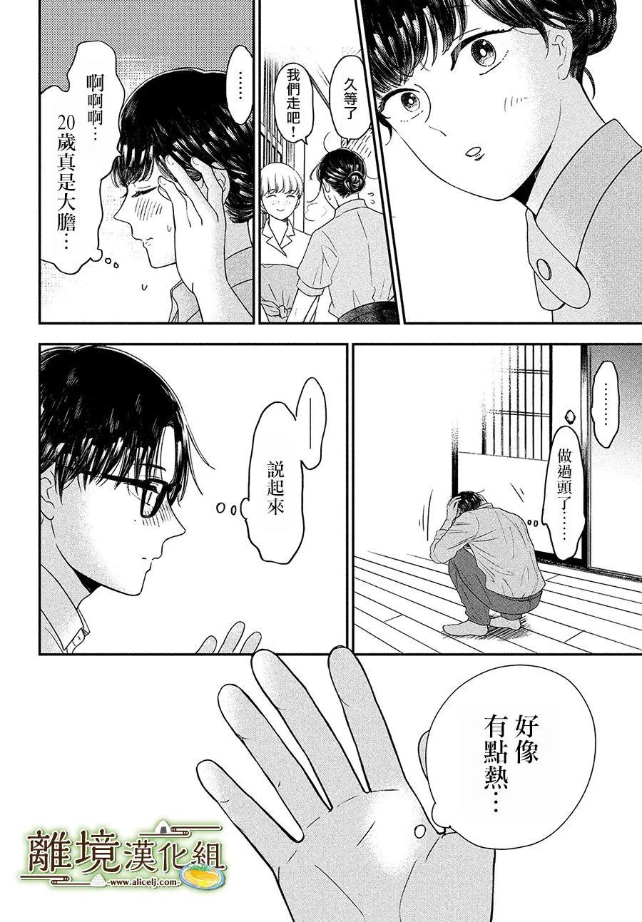 第26话 第24页