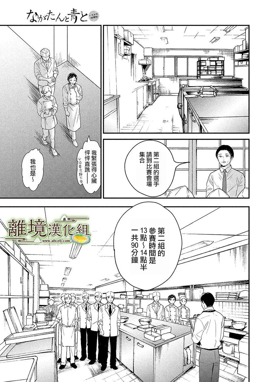 第26话 第25页