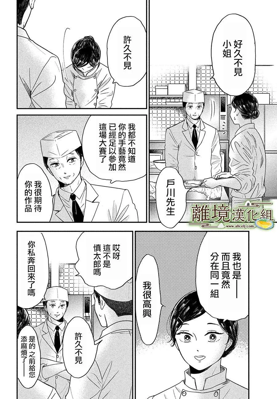 第26话 第26页