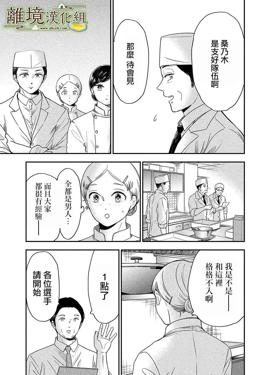 第26话 第27页