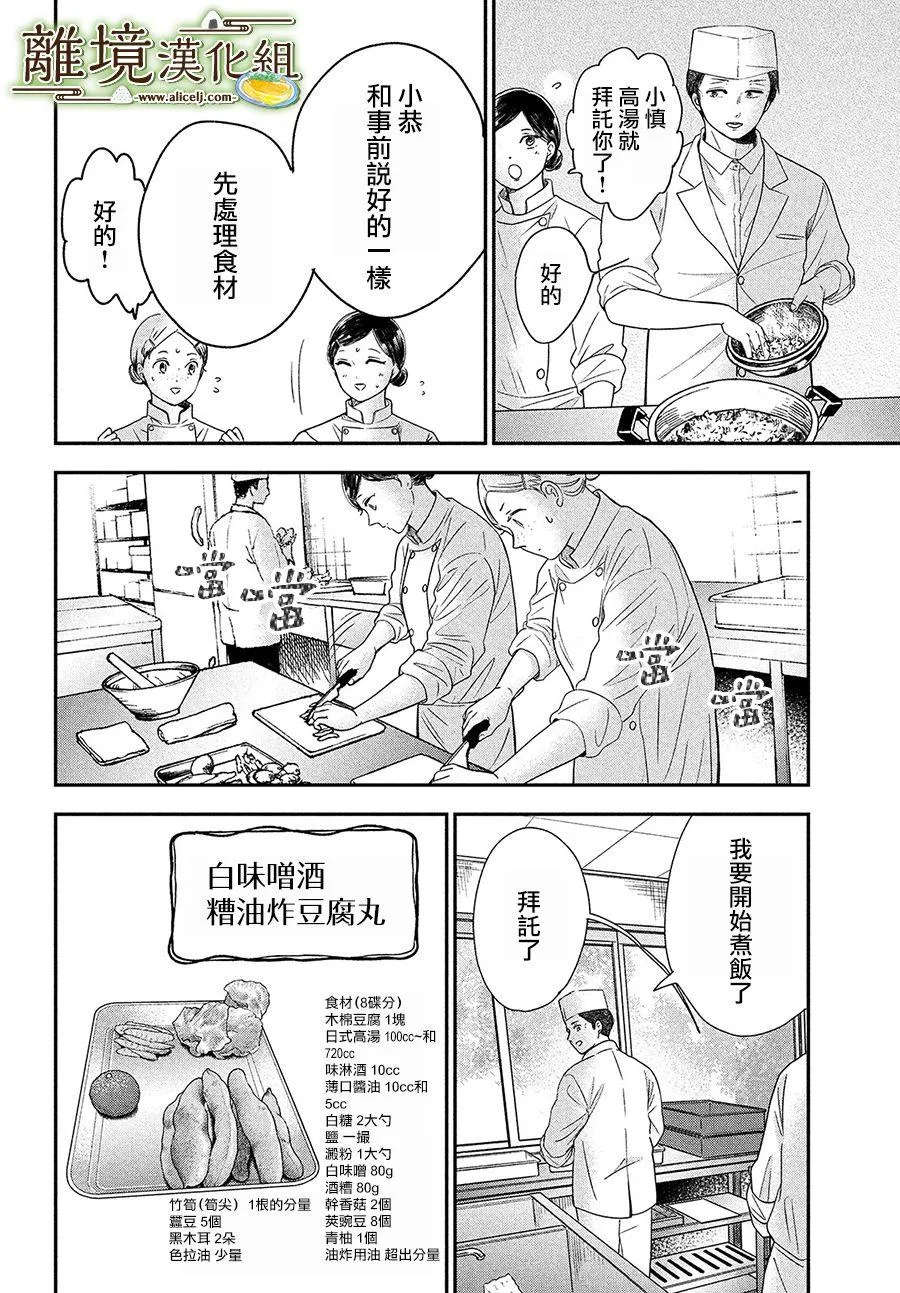 第26话 第28页