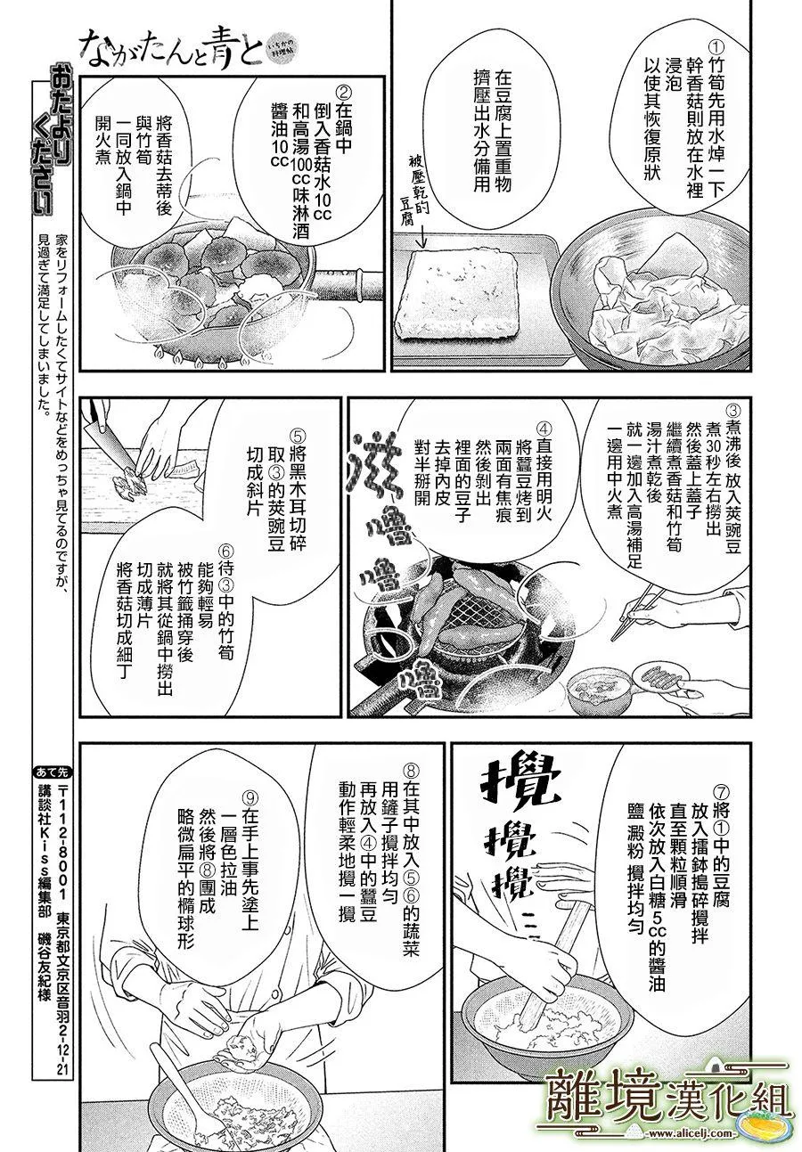 第26话 第29页