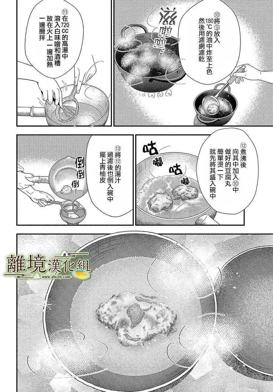 第26话 第30页