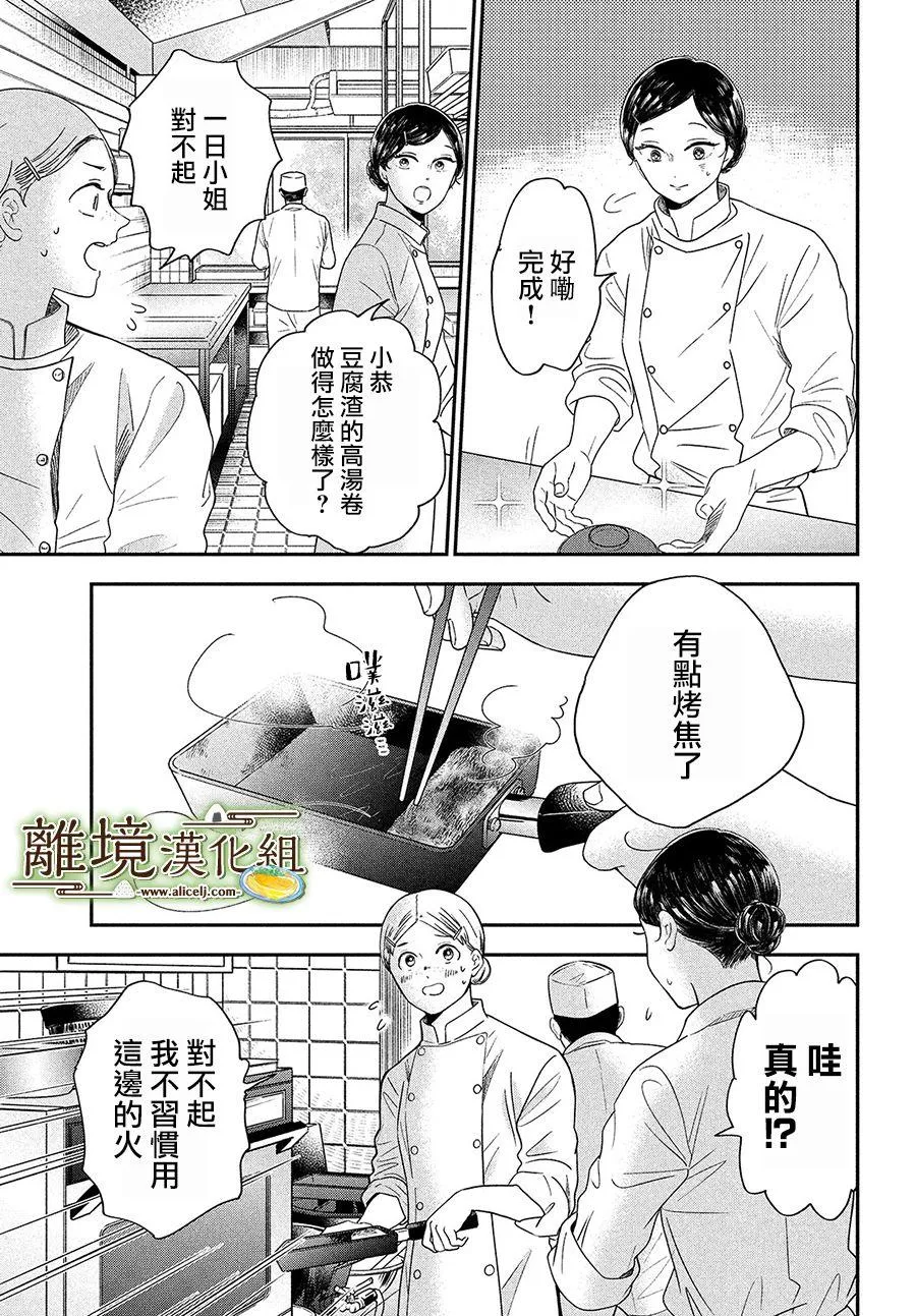 第26话 第31页
