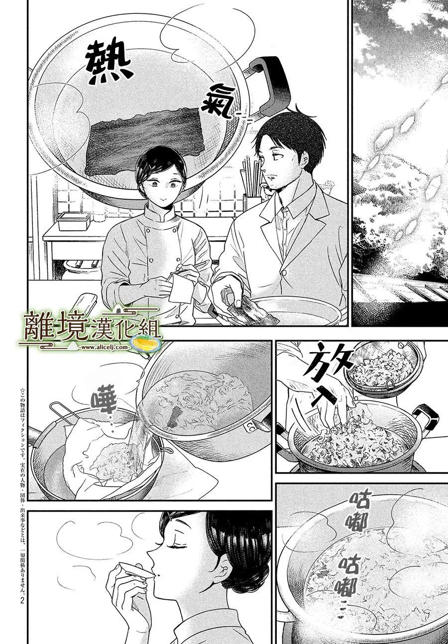 第25话 第2页