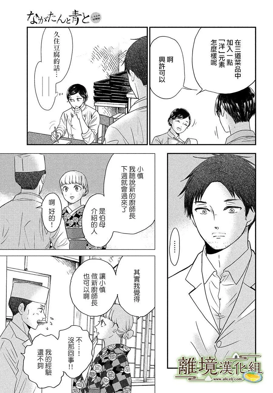 第25话 第7页