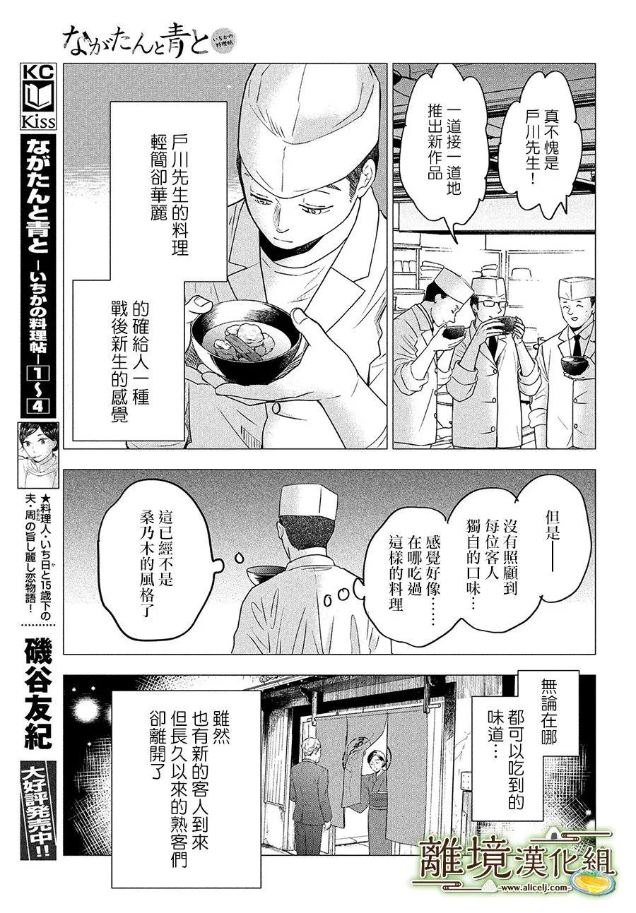 第25话 第9页