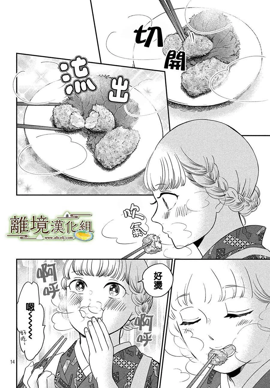 第25话 第14页